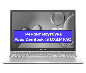 Чистка от пыли и замена термопасты на ноутбуке Asus ZenBook 13 UX334FAC в Перми